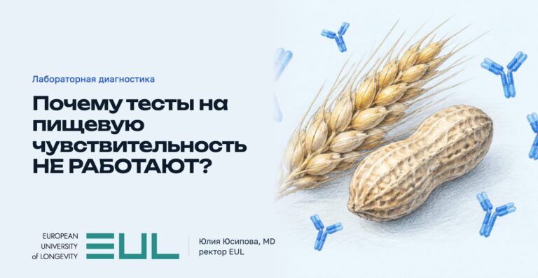Почему тесты на пищевую чувствительность не работают